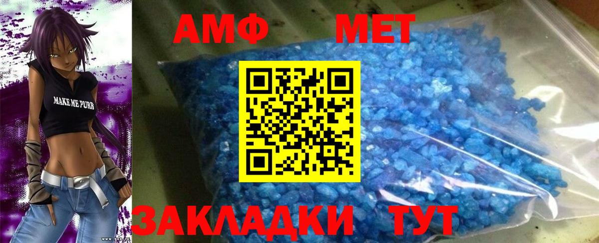 АМФЕТАМИН  Amphetamine Розовый  Вход с VPN  Саров 