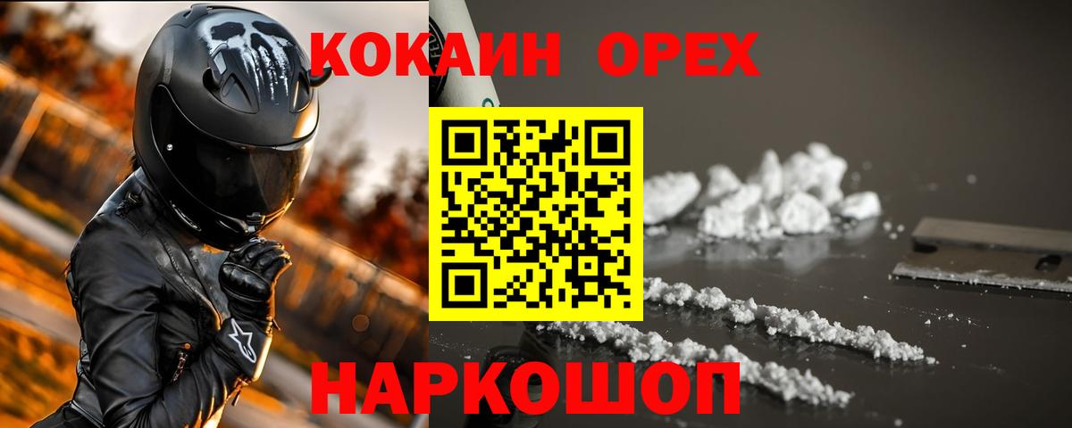 Кокаин Fish Scale  Вход с VPN  КОКАИН Columbia  Саров 