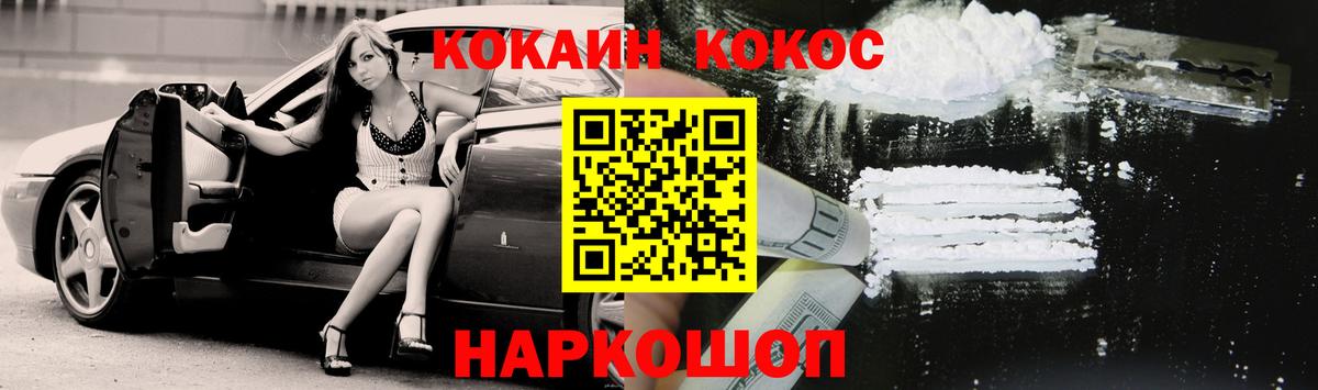 COCAIN VHQ Саров