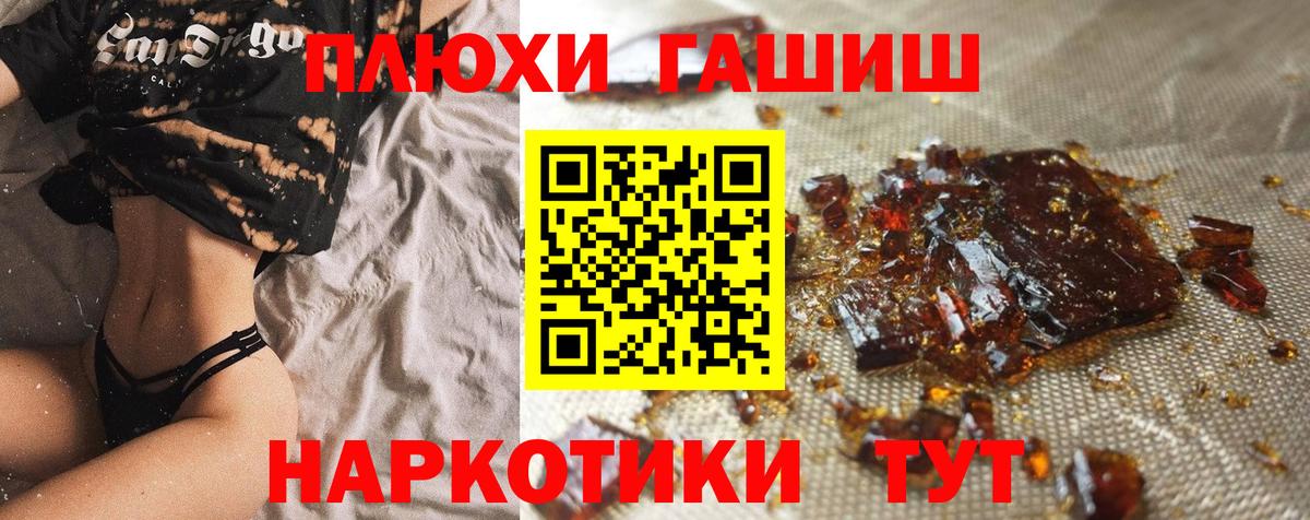 наркошоп  ГАШ VHQ  Саров  Вход с VPN  ГАШИШ Cannabis 