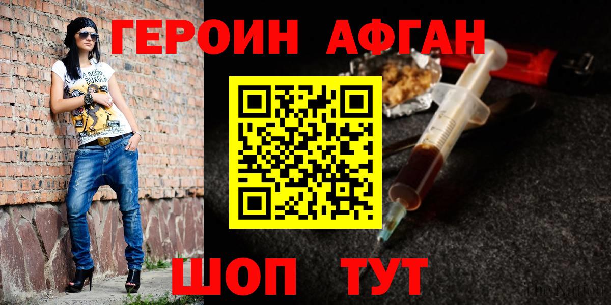 Саров  Героин гречка  ГЕРОИН  Вход с VPN 