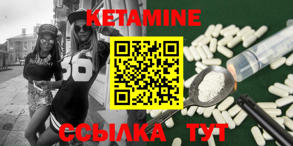 КЕТАМИН ketamine Саров