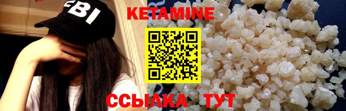 Саров  КЕТАМИН ketamine  Вход с VPN 