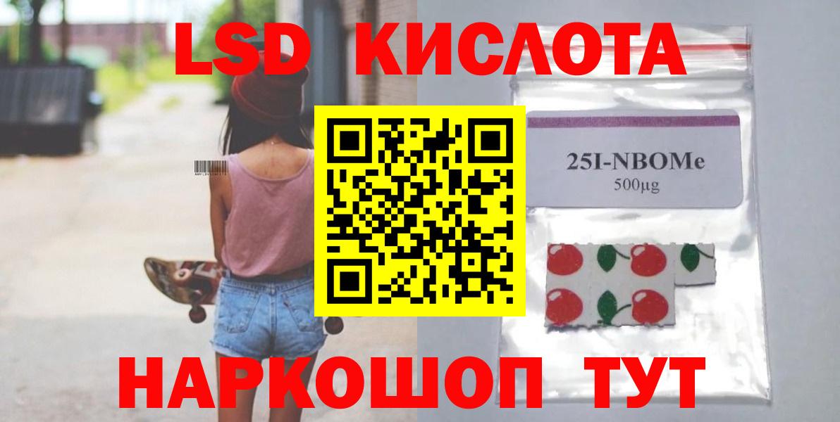 LSD-25 экстази кислота Саров