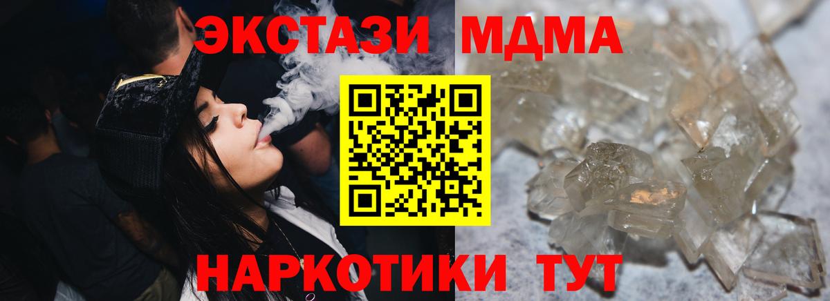 MDMA Molly  МДМА  Саров  Вход с VPN 