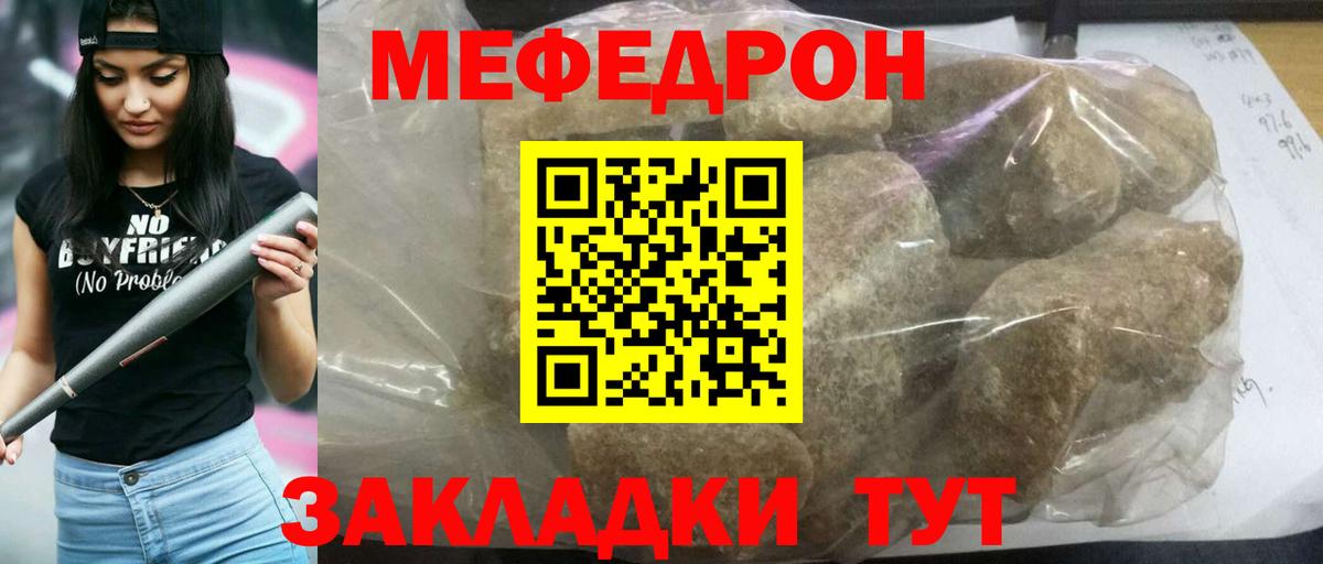 МЕФ mephedrone  Мефедрон  Саров  Вход с VPN 