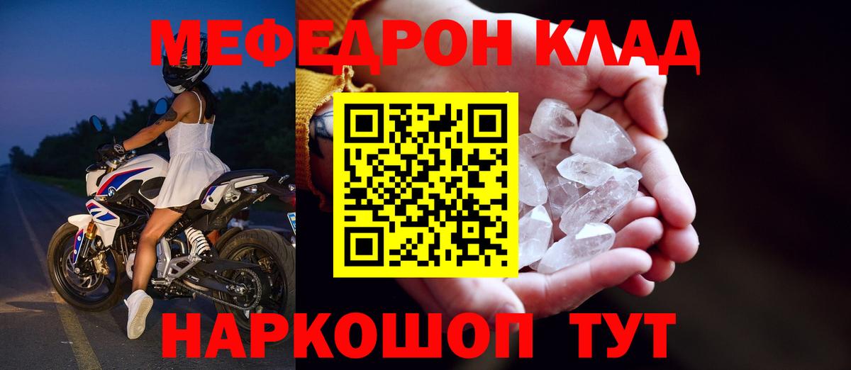 Мефедрон Саров