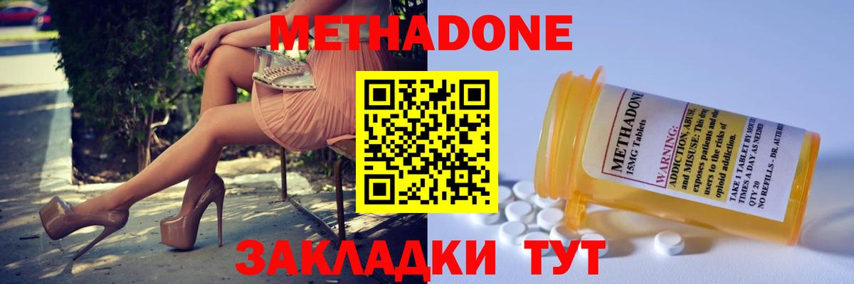 Саров  Метадон VHQ  mega ССЫЛКА  Вход с VPN 