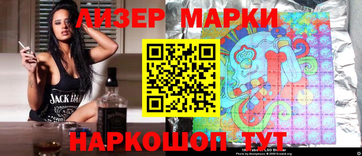 Марки N-bome 1500мкг Саров