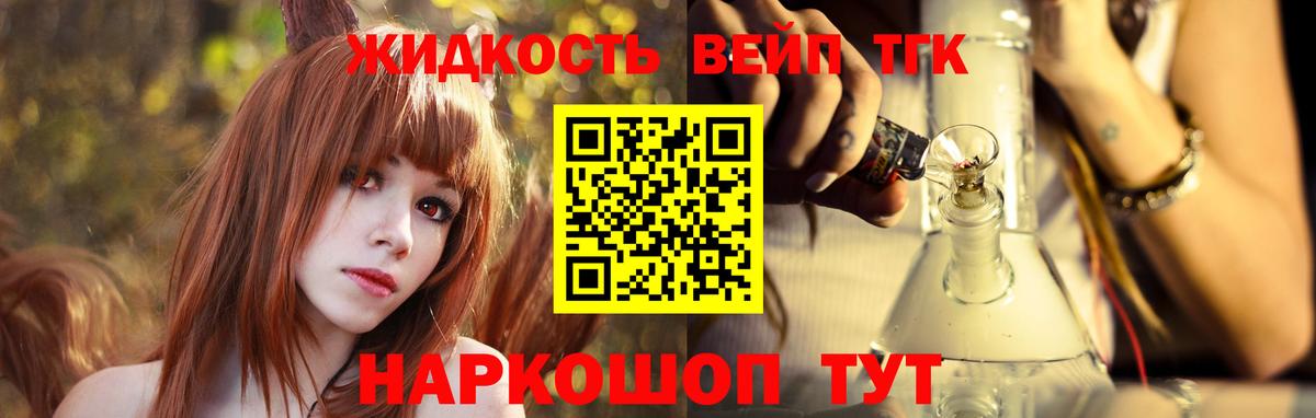 Саров  Дистиллят ТГК вейп  Вход с VPN 